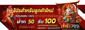 เจ้าสัว789เข้าสู่ระบบ